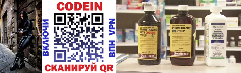 darknet какой сайт  Лиски  Кодеин Purple Drank 