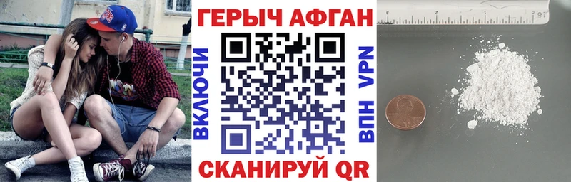хочу   Лиски  Героин афганец 
