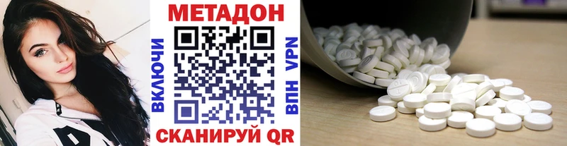 МЕТАДОН кристалл Лиски